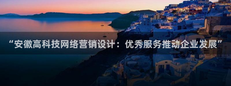 金年会app官网