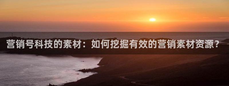 金年会官方平台官网