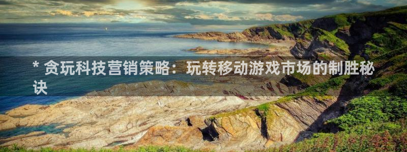 金年会app官方网站下载