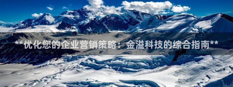 金年会app官方网站入口