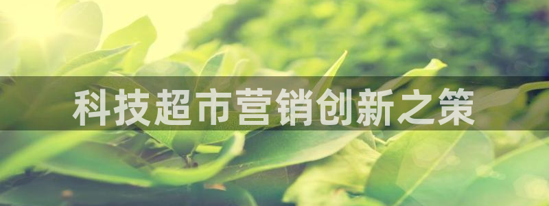 金年会官方入口首页网站下载