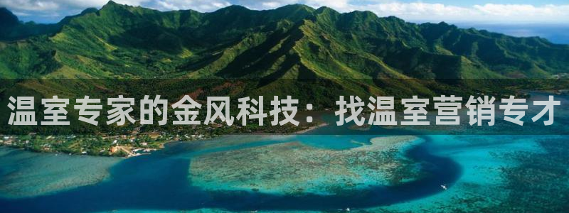 金年会金字招牌至上技术有限公司