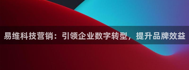 金年会网站出款被要求认证怎么办?