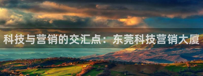 金年会体育查处：科技